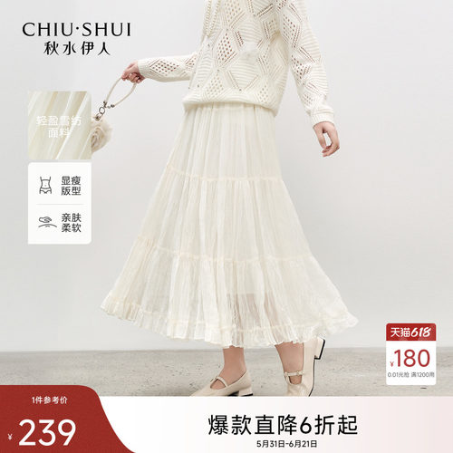 秋水伊人A字甜美百搭网纱半身裙