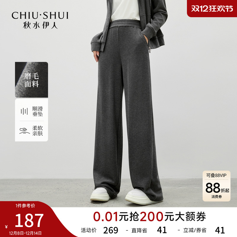 秋水伊人时尚阔腿休闲裤高弹裤子