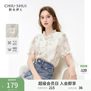 新中式 秋水伊人时尚 新款 领轻奢减龄洋气衬衫 盘扣上衣 2025年夏季