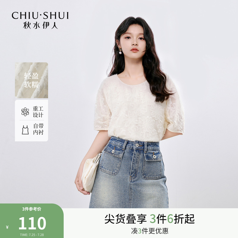秋水伊人圆领短袖上衣雪纺衫女2025夏季新款宽松百搭衬衫立领小衫