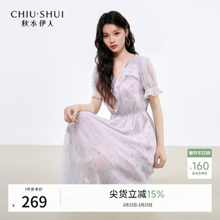 秋水伊人时尚百搭短袖连衣裙2026年夏季新款女法式V领碎花中长裙