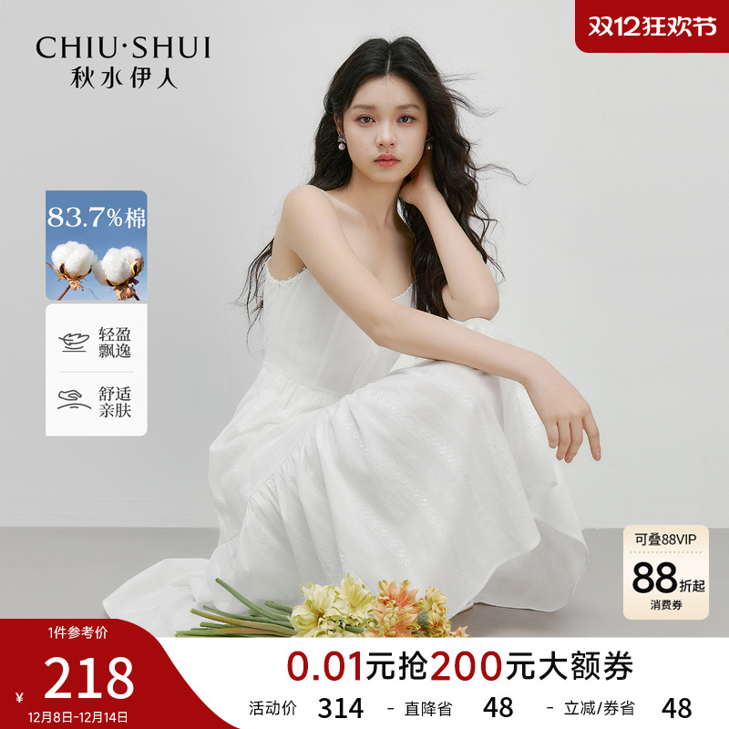 秋水伊人简约白色吊带长裙连衣裙