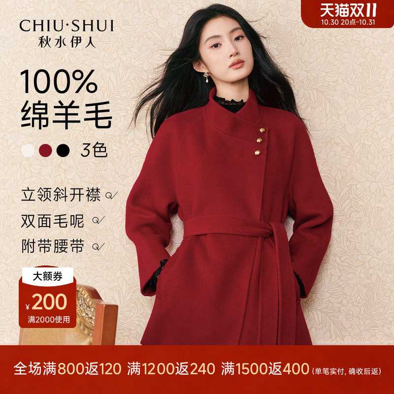 【100%绵羊毛】秋水伊人红色毛呢外套女2026冬季新款优雅立领大衣