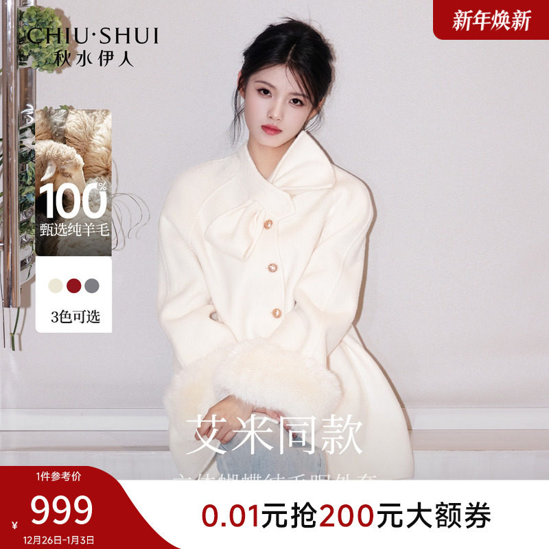 【100%绵羊毛】秋水伊人蝴蝶结领白色大衣女2025冬季新款毛呢外套