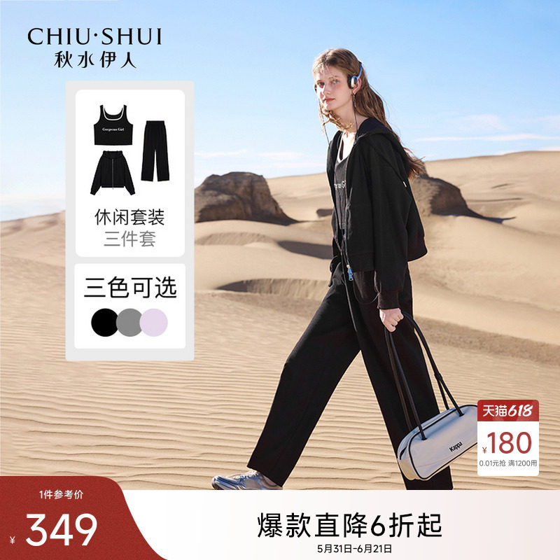 秋水伊人休闲连帽卫衣套装2026秋季新款高级女装黑色运动三件套