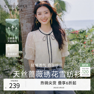 新款 2026年夏季 撞色飘带雪纺上衣 衬衫 秋水伊人气质立体绣花泡泡袖