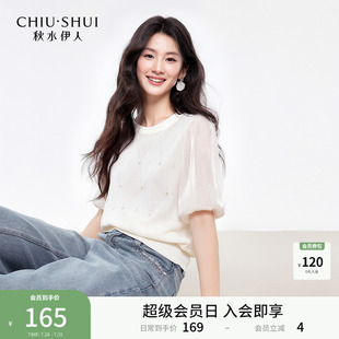 新款 秋水伊人經(jīng)典 好看上衣2025夏季 女高級寬松毛針織衫 白色短款