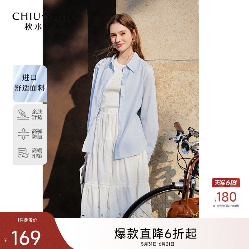 秋水伊人宽松蓝色衬衫2026夏季新款女长袖流行爆款防晒纯色衬衣