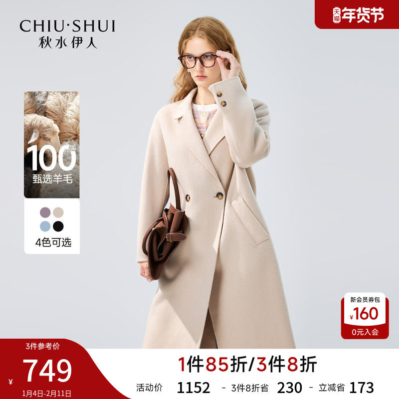 100%羊毛大衣女2026年春季新款女装直筒中长款黑色毛呢外套,女装/女士精品,毛呢外套,淘宝优惠券,粉丝福利购,淘宝优惠卷