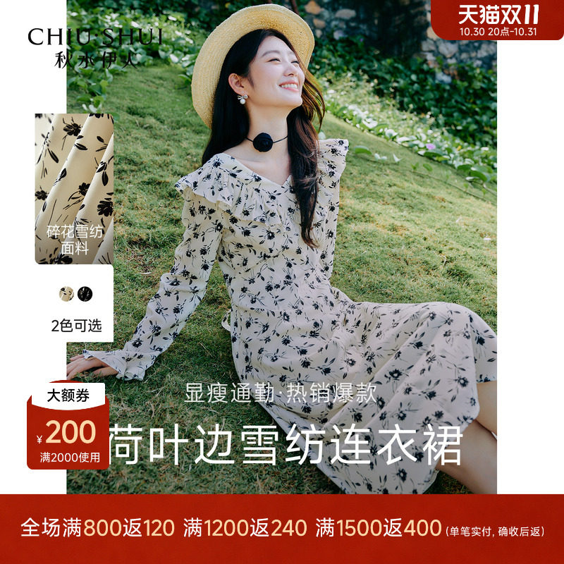秋水伊人时尚荷叶边碎花连衣裙2026年秋季新款休闲V领喇叭袖短裙