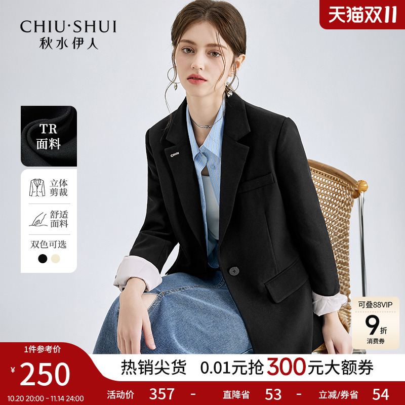秋水伊人优雅通勤黑色宽松外套2025年秋冬新款女气质翻领西装上衣