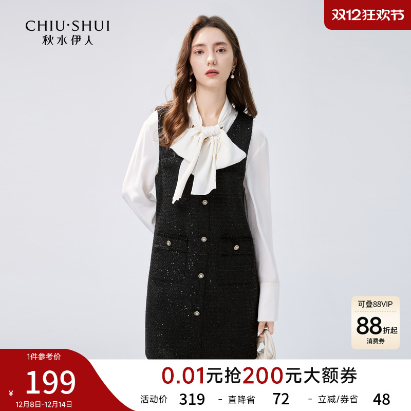 秋水伊人小香风A字裙亮丝粗花呢