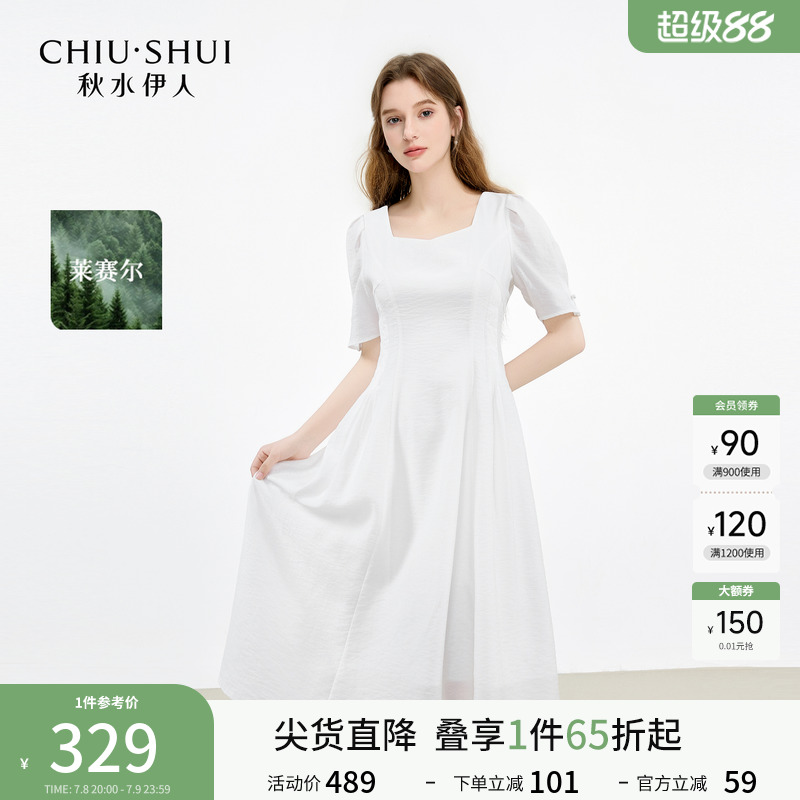 秋水伊人简约通勤法式X版型