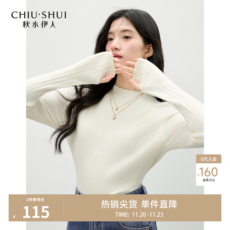 秋水伊人中高领毛针织衫修身上衣