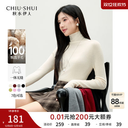 【100%绵羊毛】秋水伊人高领针织衫女2025冬季新款百搭修身打底衫