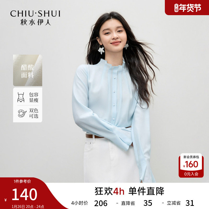 秋水伊人白色衬衫女 2026年春季新款简约宽松设计感通勤爆款衬衣,女装/女士精品,衬衫,淘宝优惠券,粉丝福利购,淘宝优惠卷