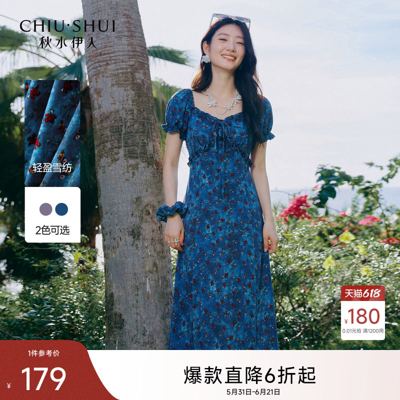秋水伊人优雅方领度假连衣裙女2026年夏季新款雪纺百搭蓝色碎花裙