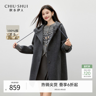 格雷系双面呢大衣 经典 秋水伊人简约连帽毛呢外套女2025年冬季 新款