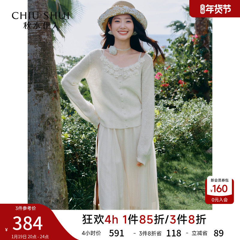 秋水伊人温柔法式刺绣套装2026年春季新款慵懒感开衫吊带裙两件套,女装/女士精品,时尚套装,淘宝优惠券,粉丝福利购,淘宝优惠卷