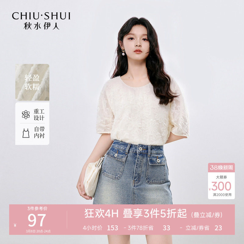秋水伊人圆领短袖上衣雪纺衫女2026夏季新款宽松百搭衬衫减龄小衫