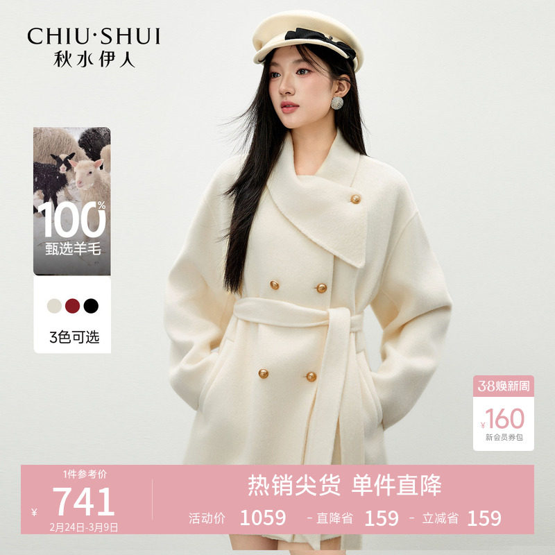 100%绵羊毛秋水伊人白色翻领大衣2025年冬季新款通勤慵懒毛呢外套