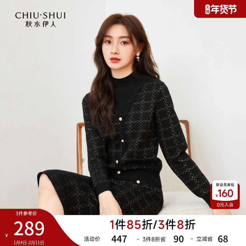 秋水伊人气质优雅针织裙套装假两件2026年春季新款女装开叉半身裙,女装/女士精品,时尚套装,淘宝优惠券,粉丝福利购,淘宝优惠卷