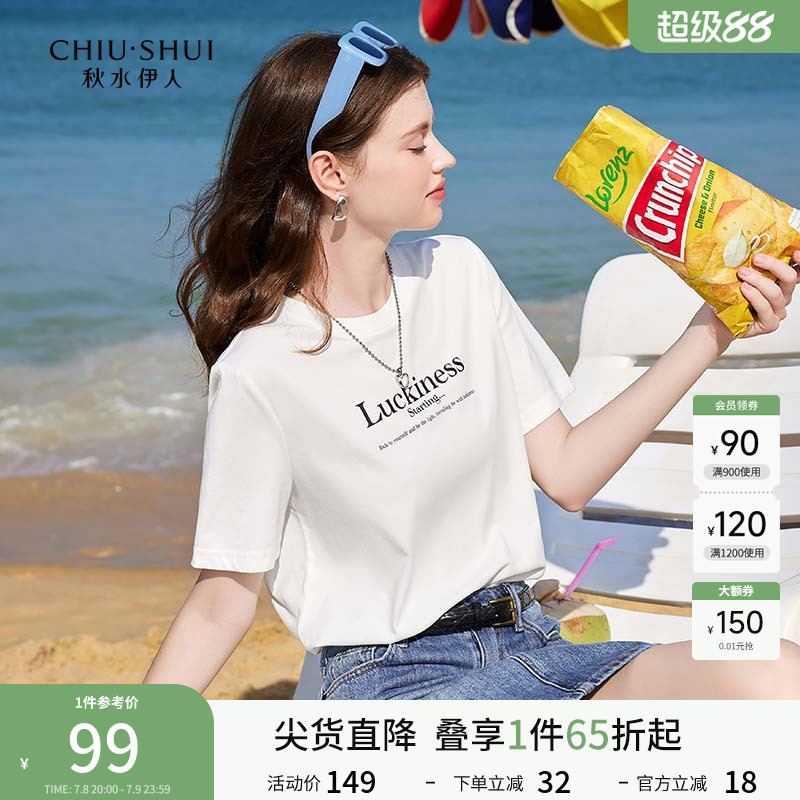 秋水伊人经典简约短袖T恤上衣