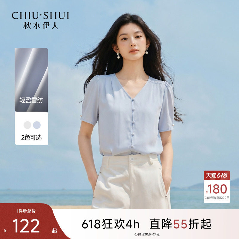 秋水伊人蓝色短袖雪纺小衫女夏 2026新款通勤百搭法式V领排扣上衣