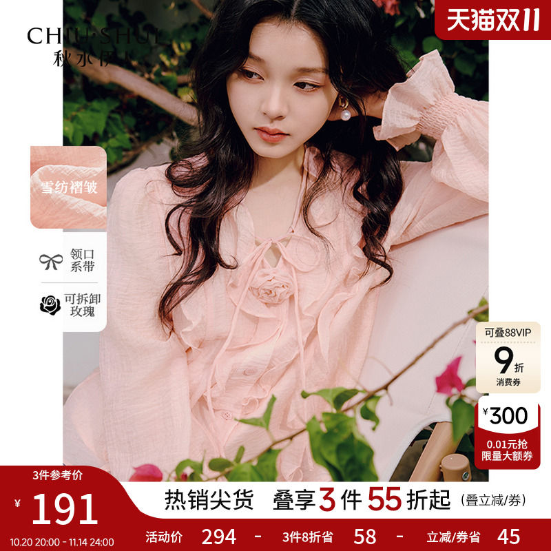 秋水伊人优雅百搭荷叶V领衬衫2025年秋冬新款女经典H型雪纺上衣