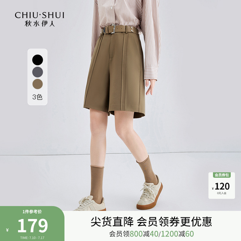 秋水伊人高腰休闲短裤女2025早秋新款女裤宽松百搭薄款西装裤子