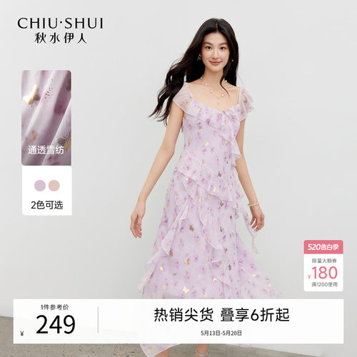 秋水伊人方领碎花无袖连衣裙