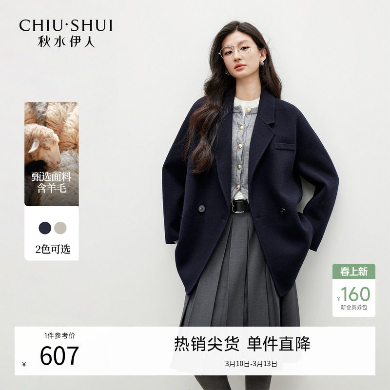 秋水伊人宽松毛呢外套女2025冬季新款洋气百搭显瘦中长款直筒大衣