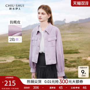 小个子流行好看夹克上衣 女装 秋水伊人翻领短款 外套女2025秋冬新款