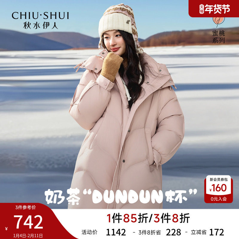 秋水伊人气质立领连帽设计羽绒服2025年冬季新款时尚通勤口袋外套,女装/女士精品,羽绒服,淘宝优惠券,粉丝福利购,淘宝优惠卷