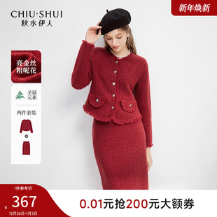 女 红色两件套裙装 秋水伊人小香风针织套装 新年穿搭2025秋冬新款