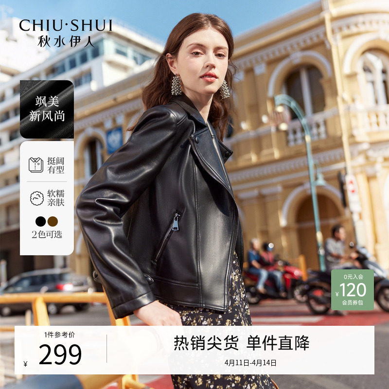 【沈月同款】秋水伊人黑色皮衣外套女2025秋冬新款皮夹克机车服