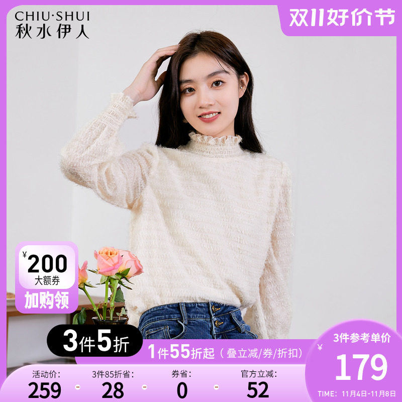 秋水伊人半高领纯色蕾丝衫秋冬2023新款女装洋气减龄时尚百搭上衣高性价比高么？