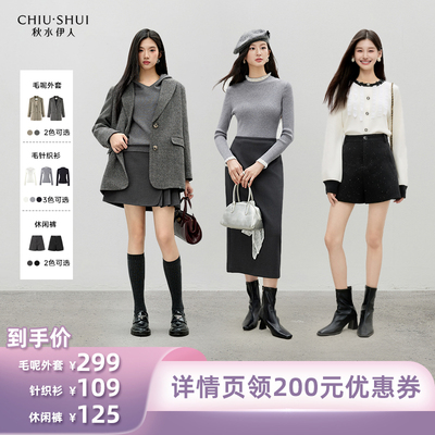 秋水伊人绵羊毛通勤百搭毛呢外套