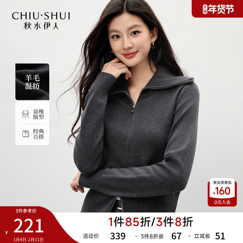 秋水伊人拉链设计针织开衫2025冬季新款女装时尚双向简约翻领上衣,女装/女士精品,毛针织衫,淘宝优惠券,粉丝福利购,淘宝优惠卷