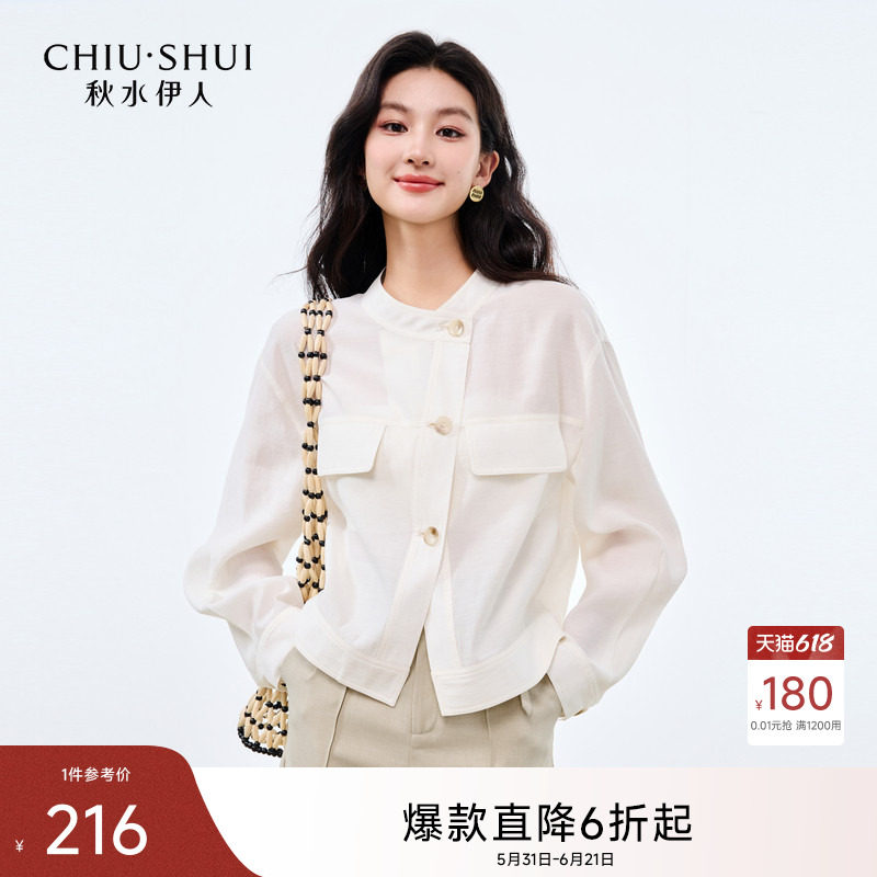 秋水伊人通勤再生纤维素纤维