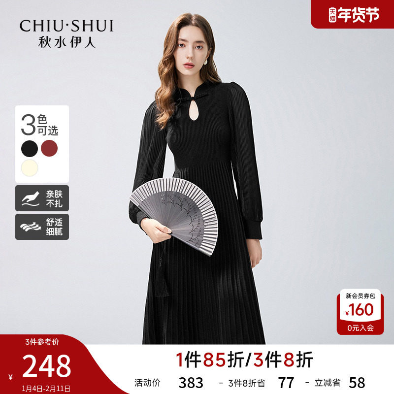 秋水伊人新中式针织连衣裙2026年春季新款女装国风优雅气质打底裙,女装/女士精品,毛呢外套,淘宝优惠券,粉丝福利购,淘宝优惠卷