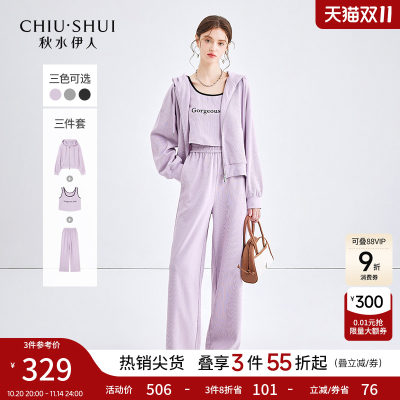 秋水伊人休闲连帽卫衣套装2025秋冬新款高级女装黑色运动三件套