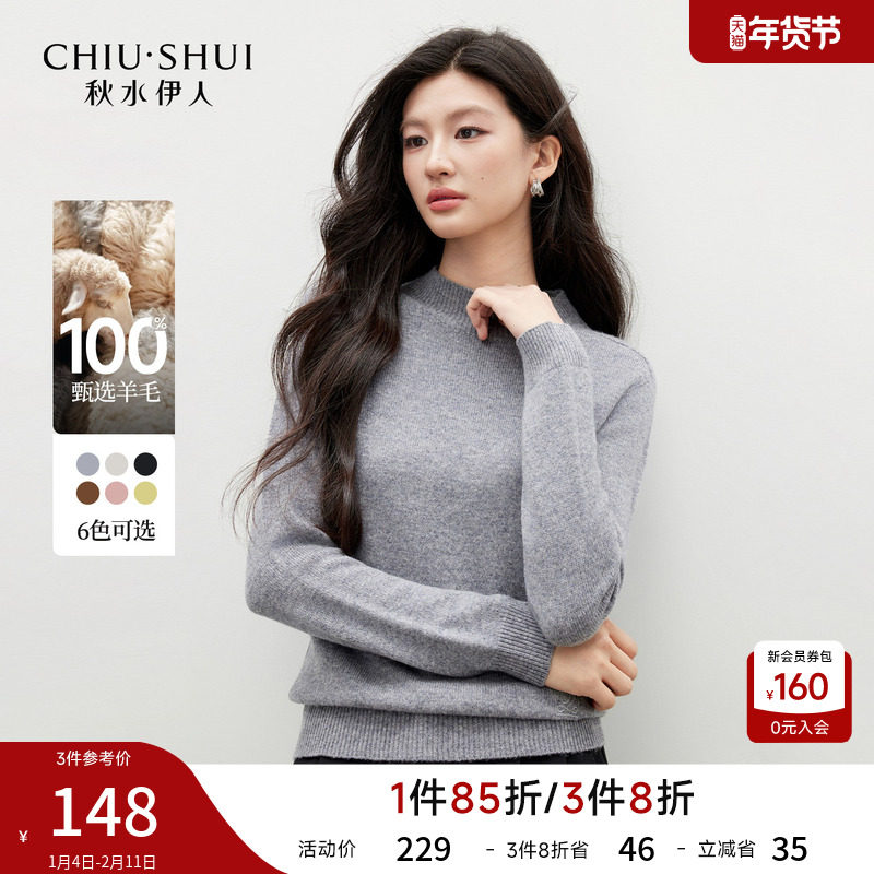 【100%绵羊毛】秋水伊人半高领毛针织衫2026春季新款百搭打底上衣