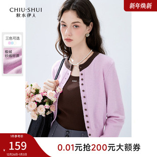 百搭薄款 女装 外搭 2025年秋冬新款 秋水伊人简约通勤圆领针织开衫