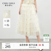 秋水伊人百搭网纱钻饰拼裙子2026年春季 女简约温柔A字半身裙 新款