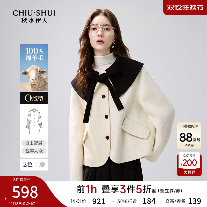 秋水伊人羊毛短甜美毛呢外套