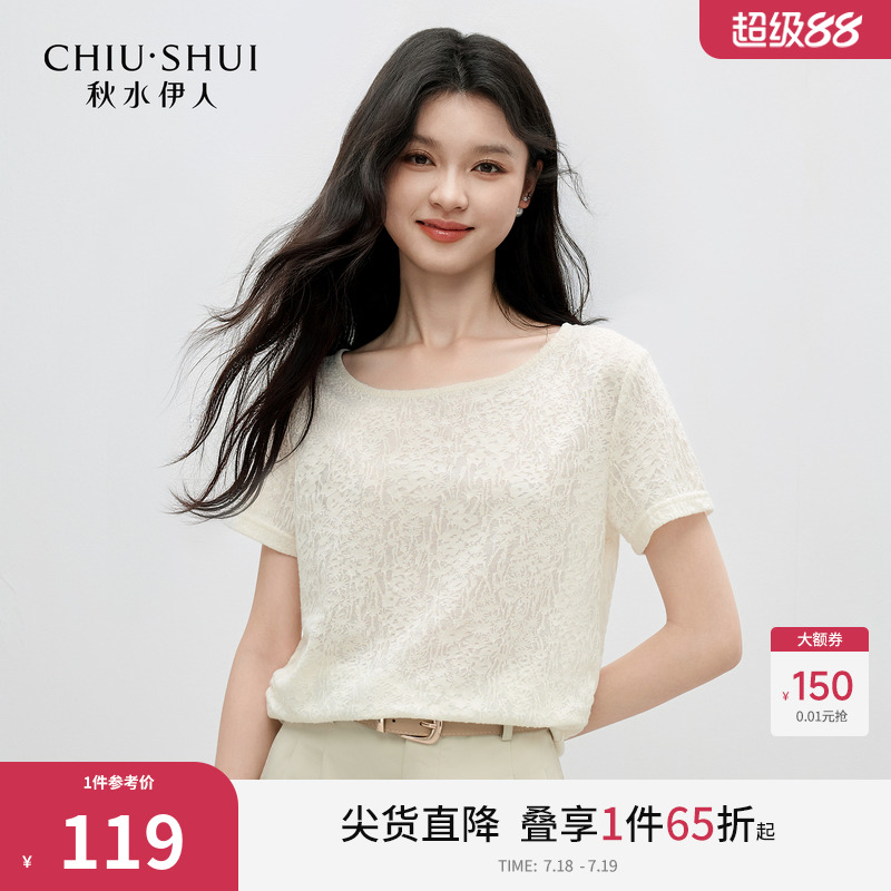 秋水伊人圆领T恤上衣女百搭短袖