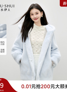 秋水伊人蓝色环保皮草外套女2025年冬季新款休闲经典连帽时尚上衣