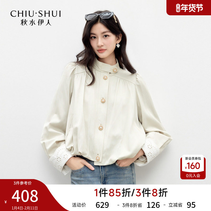 秋水伊人时尚气质立领复古风上衣2026年春季新款女优雅日常短外套,女装/女士精品,短外套,淘宝优惠券,粉丝福利购,淘宝优惠卷