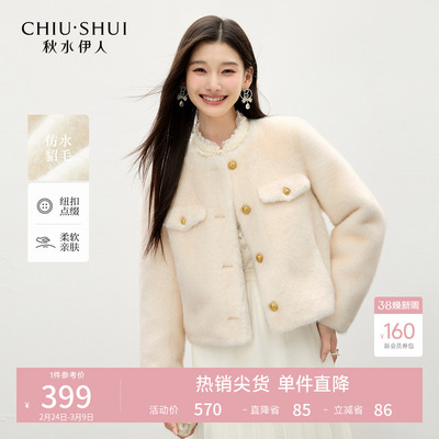 秋水伊人白色仿水貂毛短款外套女